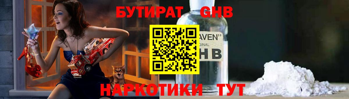 БУТИРАТ оксана  Вход с VPN  Камень-на-Оби 