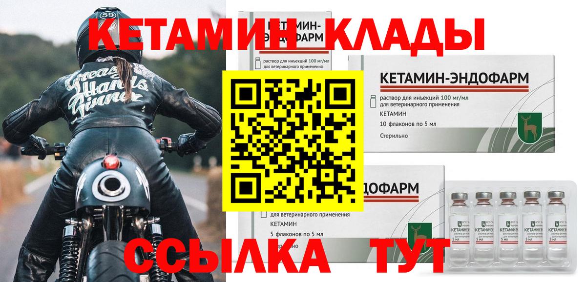Камень-на-Оби  Кетамин VHQ  Вход с VPN 