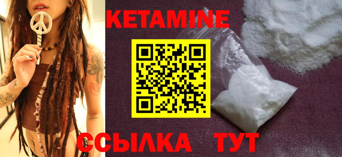 Кетамин VHQ Камень-на-Оби
