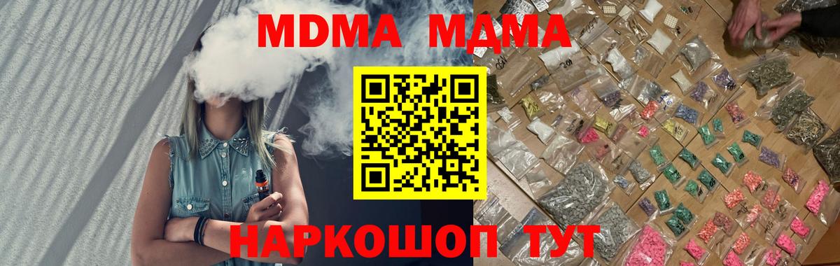 МДМА Molly  Вход с VPN  Камень-на-Оби  МДМА crystal 