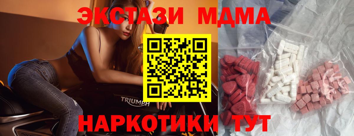 МДМА кристаллы Камень-на-Оби