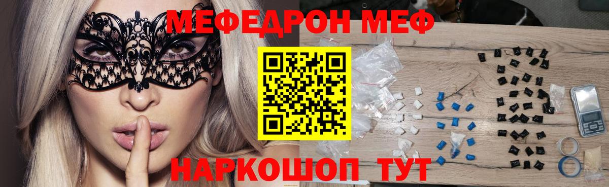 Меф  МЕФ  Камень-на-Оби  МЕФ VHQ  Мефедрон VHQ  Вход с VPN 