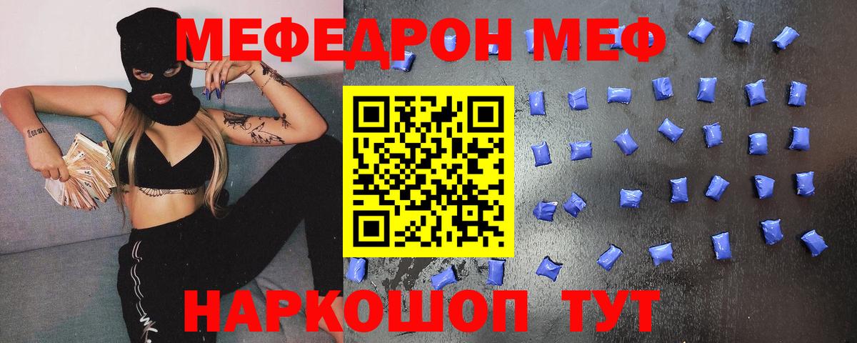 Меф Камень-на-Оби