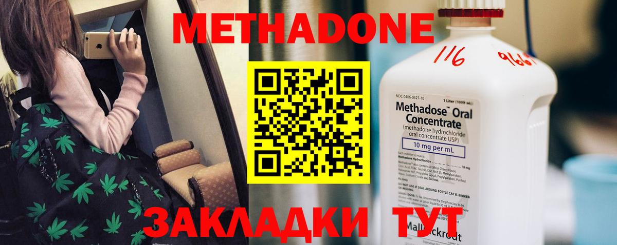 МЕТАДОН мёд  Вход с VPN  МЕТАДОН methadone  Камень-на-Оби 