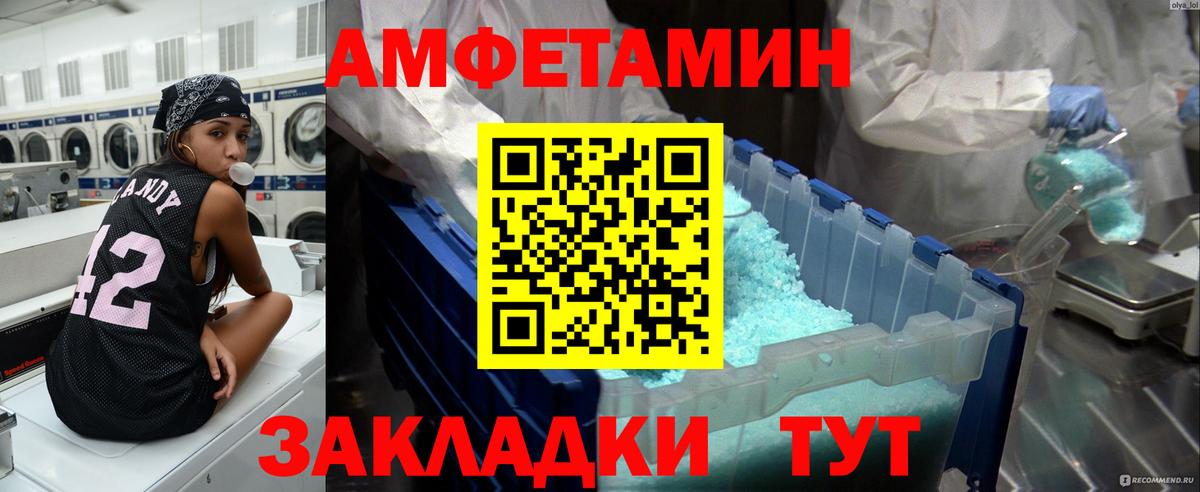 МЕТАМФЕТАМИН витя  МЕТАМФЕТАМИН витя  Вход с VPN  Камень-на-Оби 