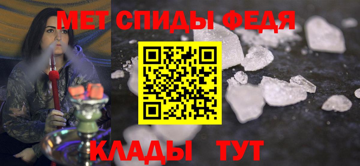 МЕТАМФЕТАМИН Декстрометамфетамин 99.9% Камень-на-Оби
