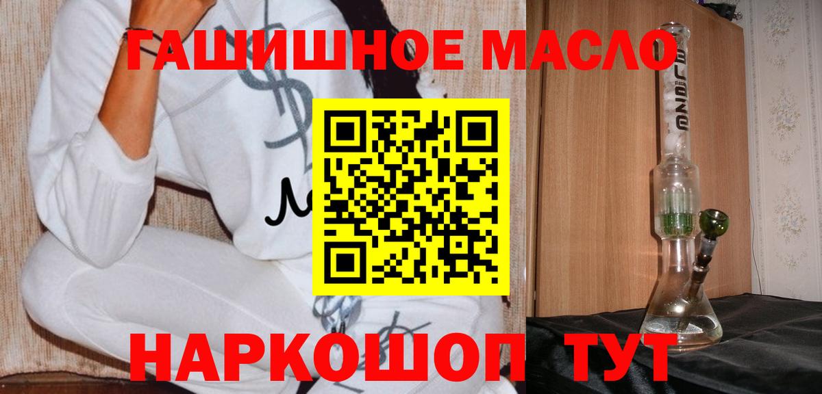 Дистиллят ТГК вейп с тгк Камень-на-Оби